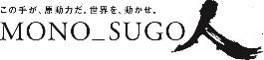 MONO_SUGO人